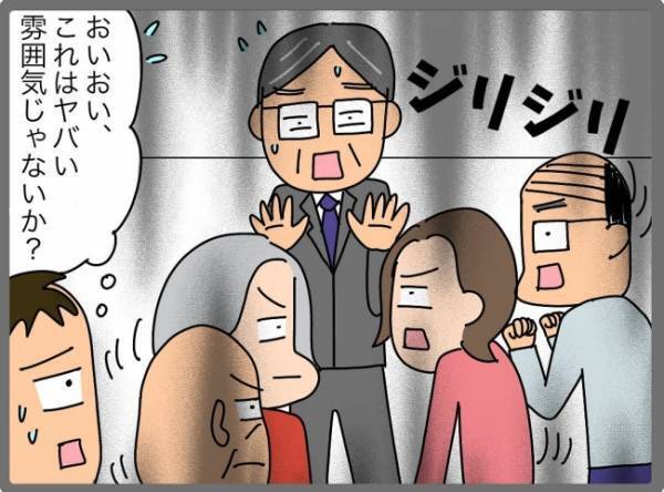 「昨日入社したばかりなんだけど…ブラックすぎて2日で限界」責任転嫁するクソ上司＜夫が転職に失敗＞