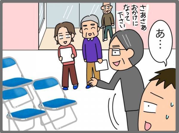 「昨日入社したばかりなんだけど…ブラックすぎて2日で限界」責任転嫁するクソ上司＜夫が転職に失敗＞