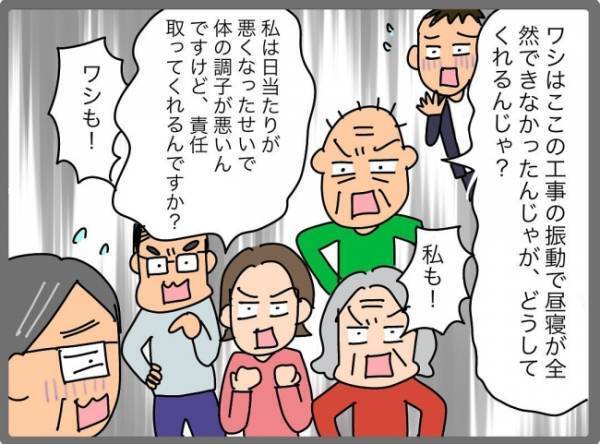 「昨日入社したばかりなんだけど…ブラックすぎて2日で限界」責任転嫁するクソ上司＜夫が転職に失敗＞