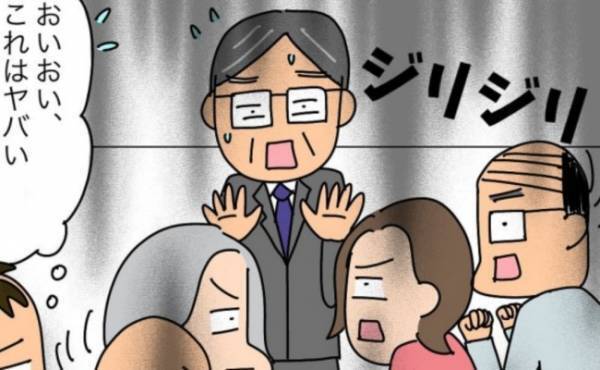 「昨日入社したばかりなんだけど…ブラックすぎて2日で限界」責任転嫁するクソ上司＜夫が転職に失敗＞