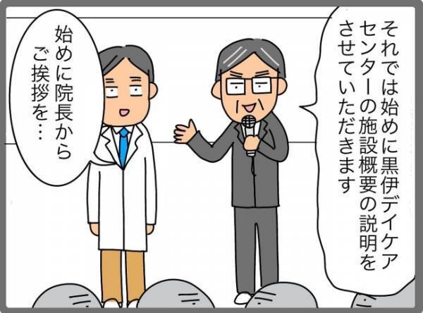 「昨日入社したばかりなんだけど…ブラックすぎて2日で限界」責任転嫁するクソ上司＜夫が転職に失敗＞