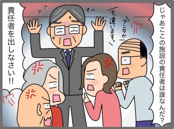 「昨日入社したばかりなんだけど…ブラックすぎて2日で限界」責任転嫁するクソ上司＜夫が転職に失敗＞