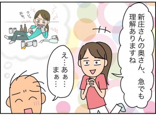 「えっ、今晩も食事いらないの？」ブラック企業の同僚と毎晩作戦会議って本当？＜夫が転職に失敗＞