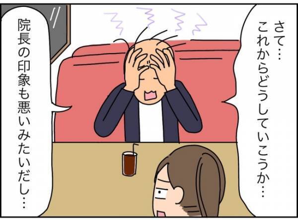 「えっ、今晩も食事いらないの？」ブラック企業の同僚と毎晩作戦会議って本当？＜夫が転職に失敗＞