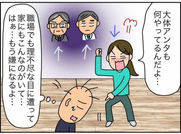 「えっ、今晩も食事いらないの？」ブラック企業の同僚と毎晩作戦会議って本当？＜夫が転職に失敗＞