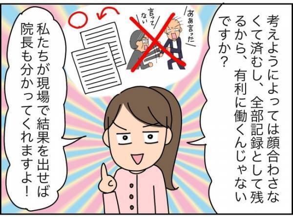 「えっ、今晩も食事いらないの？」ブラック企業の同僚と毎晩作戦会議って本当？＜夫が転職に失敗＞