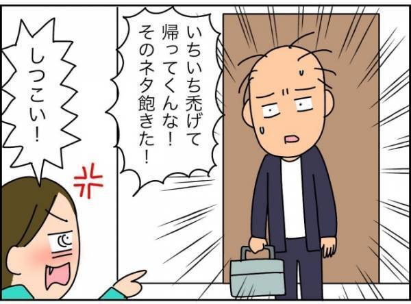 「えっ、今晩も食事いらないの？」ブラック企業の同僚と毎晩作戦会議って本当？＜夫が転職に失敗＞