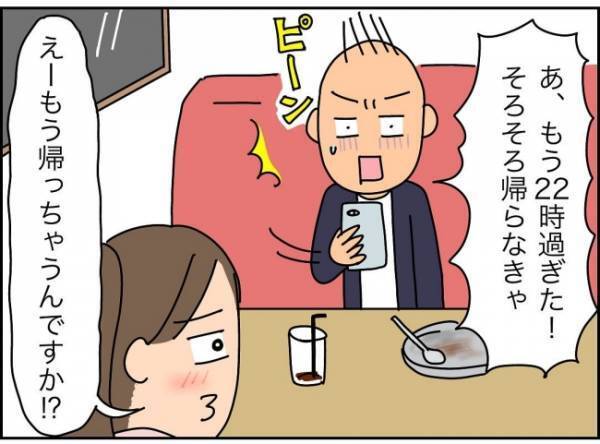 「えっ、今晩も食事いらないの？」ブラック企業の同僚と毎晩作戦会議って本当？＜夫が転職に失敗＞