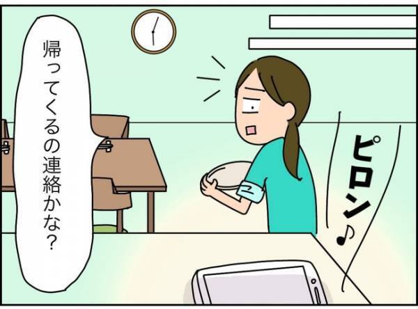 「えっ、今晩も食事いらないの？」ブラック企業の同僚と毎晩作戦会議って本当？＜夫が転職に失敗＞