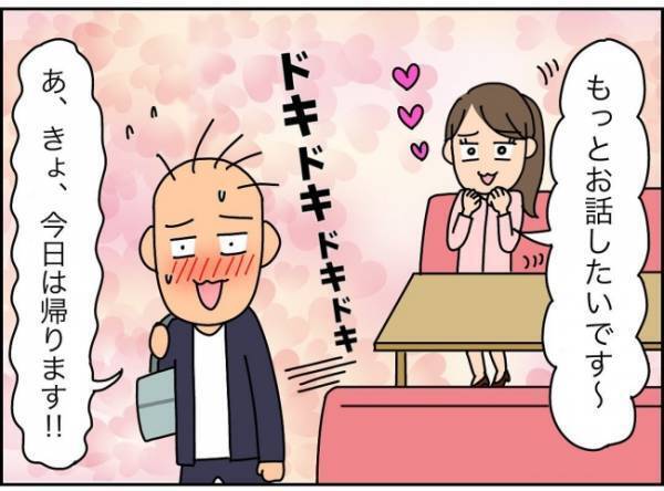 「えっ、今晩も食事いらないの？」ブラック企業の同僚と毎晩作戦会議って本当？＜夫が転職に失敗＞