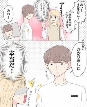 ＜経験ゼロで告られた＞「あの…」大失態！知らない男性と肩がぶつかってしまい！？