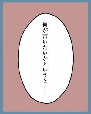 「じゃあ…事実婚はどう？」彼から提案が！悩んだ末に出した答えは＜苗字でゴネてみた＞