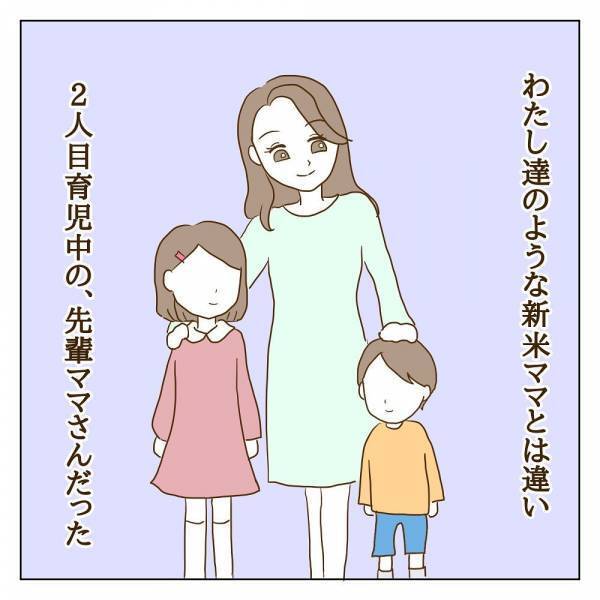 「最近知り合ったママに教えてもらったの」先輩ママの登場で関係に変化が＜信じていたママ友が嫌い＞