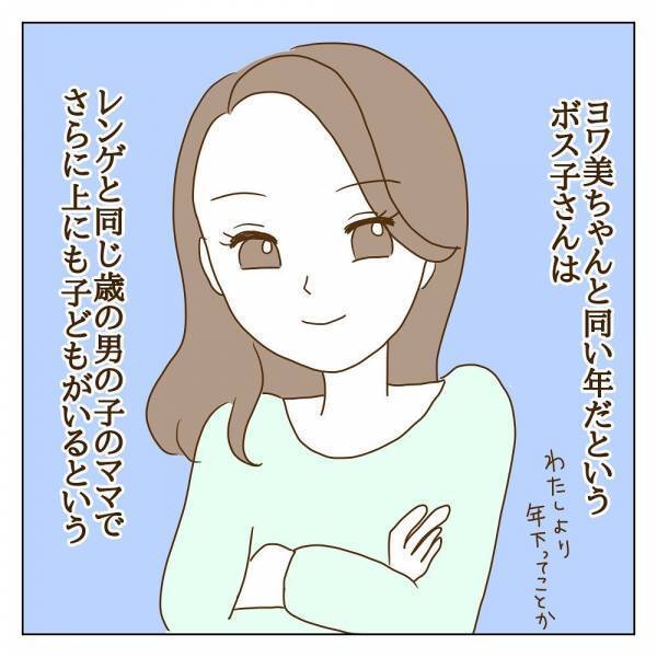 「最近知り合ったママに教えてもらったの」先輩ママの登場で関係に変化が＜信じていたママ友が嫌い＞