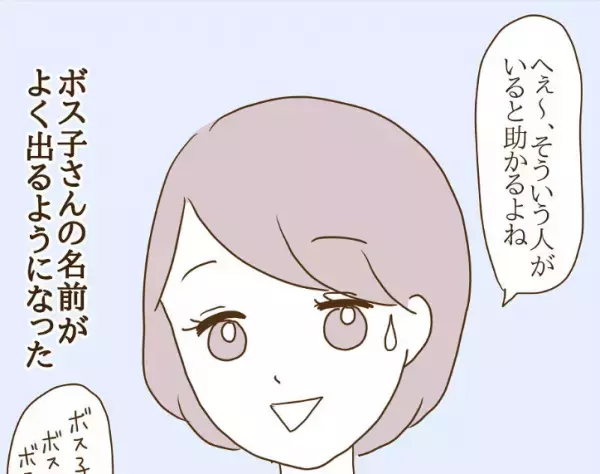 「最近知り合ったママに教えてもらったの」先輩ママの登場で関係に変化が＜信じていたママ友が嫌い＞