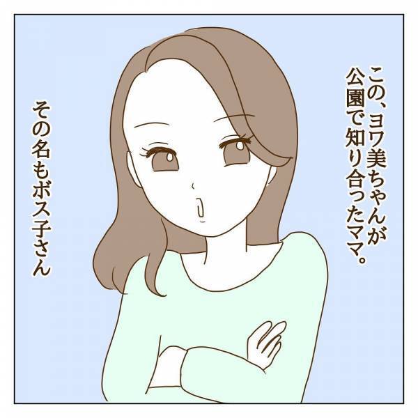 「最近知り合ったママに教えてもらったの」先輩ママの登場で関係に変化が＜信じていたママ友が嫌い＞