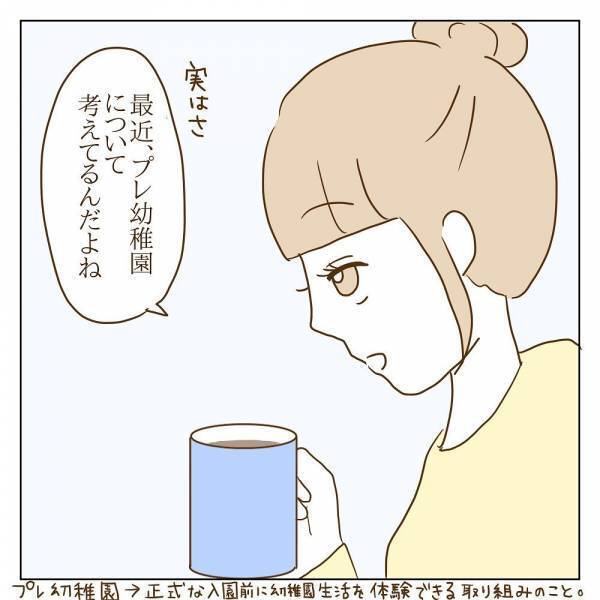 「最近知り合ったママに教えてもらったの」先輩ママの登場で関係に変化が＜信じていたママ友が嫌い＞