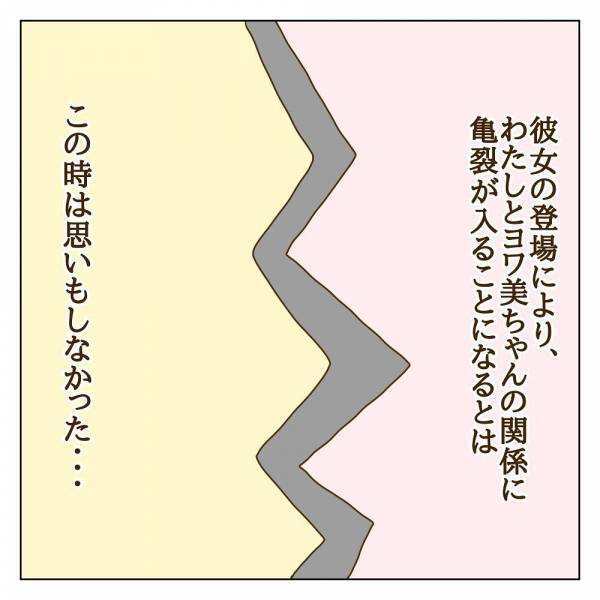 「最近知り合ったママに教えてもらったの」先輩ママの登場で関係に変化が＜信じていたママ友が嫌い＞
