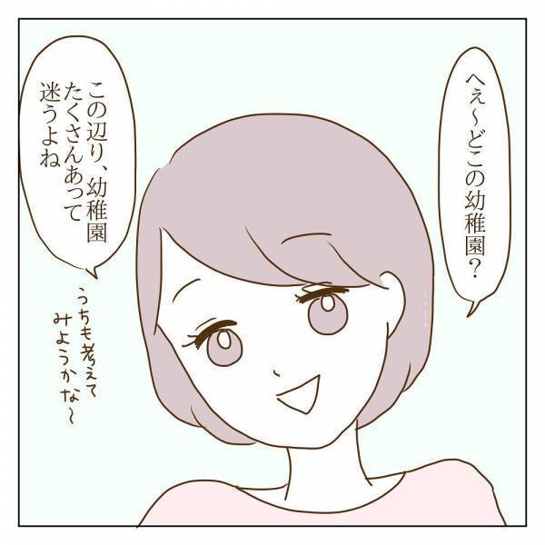 「最近知り合ったママに教えてもらったの」先輩ママの登場で関係に変化が＜信じていたママ友が嫌い＞