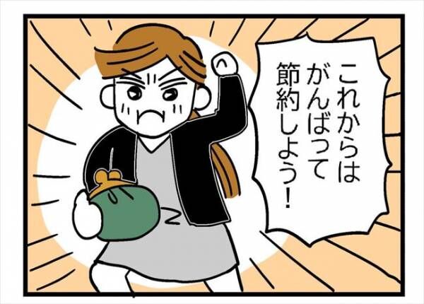 「口座からお金が…」不正引き出し？夫に相談すると…まさかの答えが #400万円浪費した夫 5