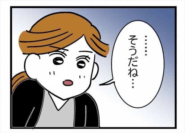 「口座からお金が…」不正引き出し？夫に相談すると…まさかの答えが #400万円浪費した夫 5