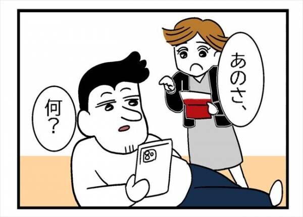 「口座からお金が…」不正引き出し？夫に相談すると…まさかの答えが #400万円浪費した夫 5