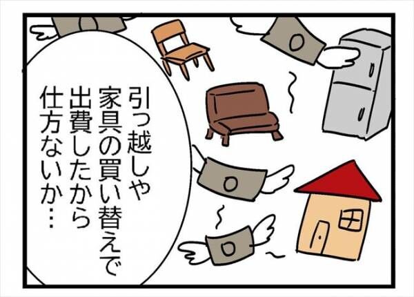 「口座からお金が…」不正引き出し？夫に相談すると…まさかの答えが #400万円浪費した夫 5