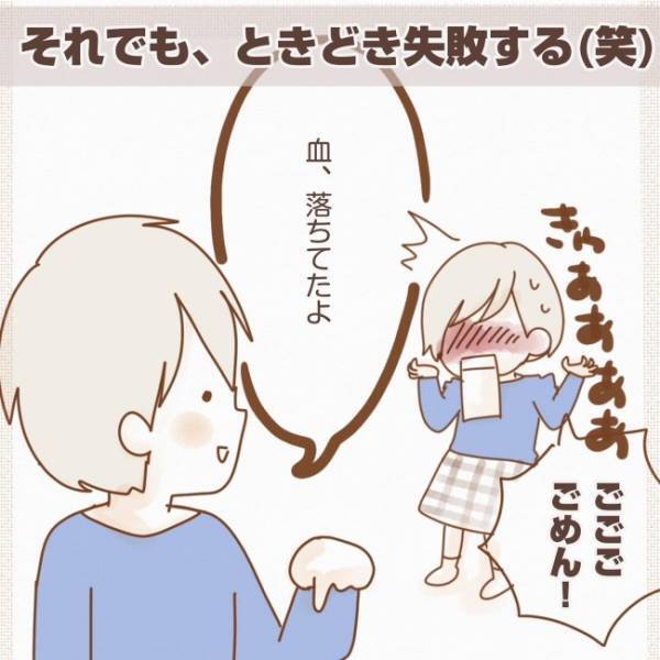 「落ちてたよ」きゃああ！夫の指摘に思わず