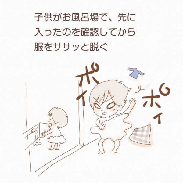 「落ちてたよ」きゃああ！夫の指摘に思わず