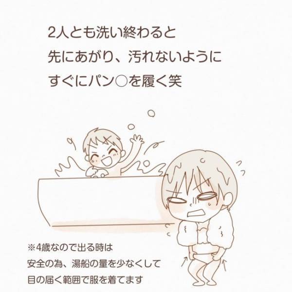 「落ちてたよ」きゃああ！夫の指摘に思わず