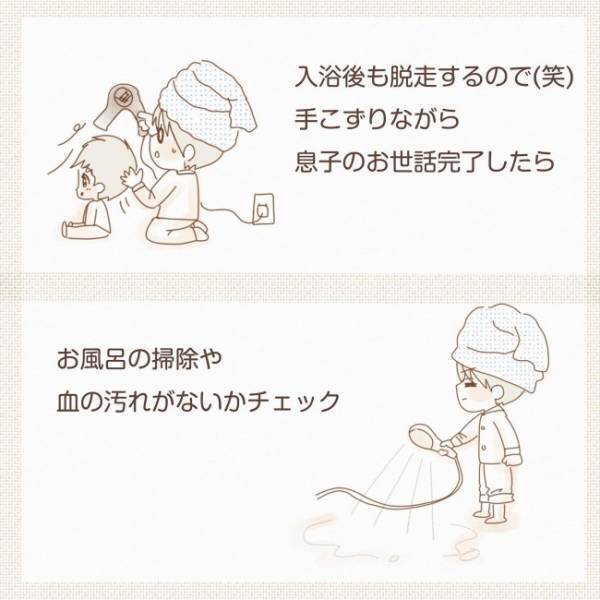 「落ちてたよ」きゃああ！夫の指摘に思わず