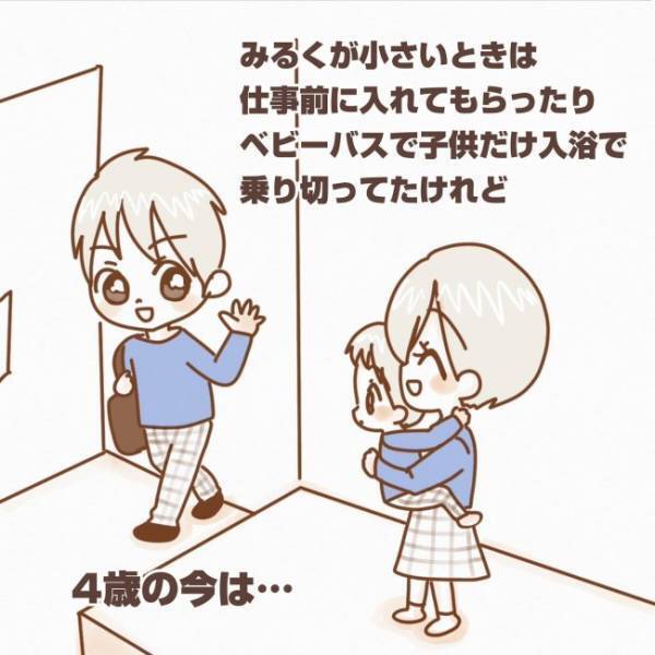 「落ちてたよ」きゃああ！夫の指摘に思わず