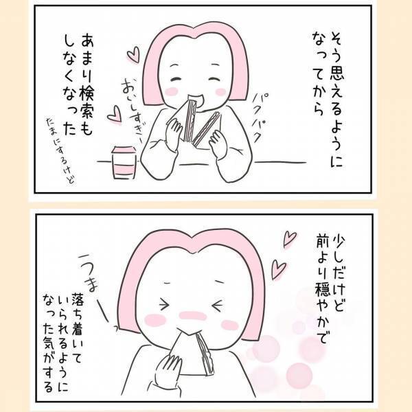 「怖い…」診察台に上がっていよいよ心拍確認。高齢妊娠の私は果たして！？＜44歳で妊娠＞