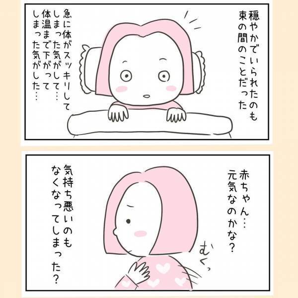 「怖い…」診察台に上がっていよいよ心拍確認。高齢妊娠の私は果たして！？＜44歳で妊娠＞