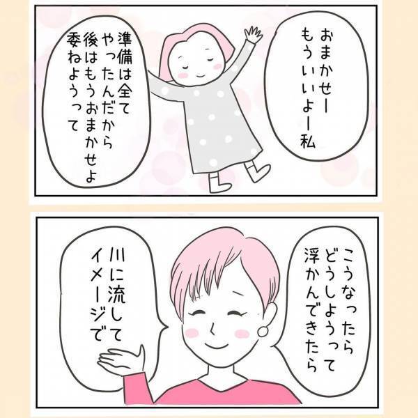 「怖い…」診察台に上がっていよいよ心拍確認。高齢妊娠の私は果たして！？＜44歳で妊娠＞
