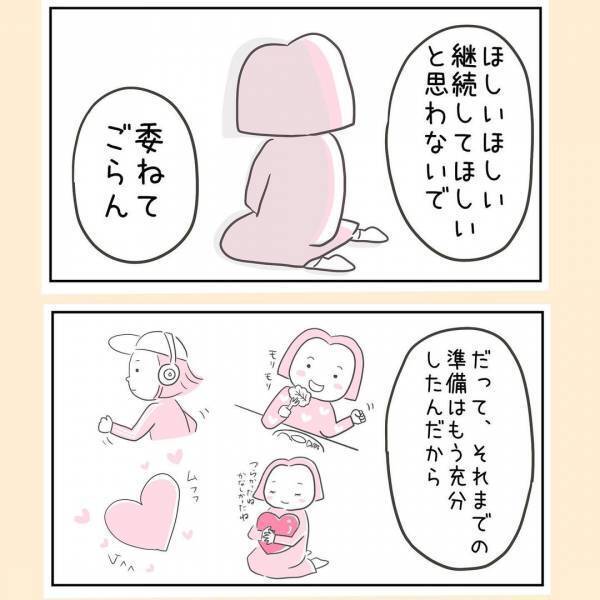 「怖い…」診察台に上がっていよいよ心拍確認。高齢妊娠の私は果たして！？＜44歳で妊娠＞