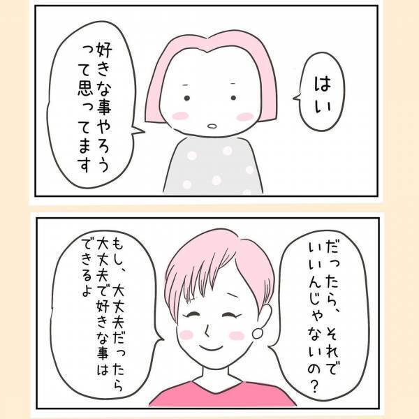 「怖い…」診察台に上がっていよいよ心拍確認。高齢妊娠の私は果たして！？＜44歳で妊娠＞