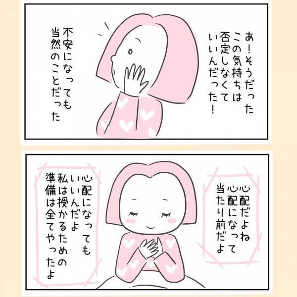 「怖い…」診察台に上がっていよいよ心拍確認。高齢妊娠の私は果たして！？＜44歳で妊娠＞