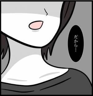 「子どもなんて無理」子ども欲しがっていた夫が豹変！子作りの衝撃の条件まで出し＜夫が親友と？＞