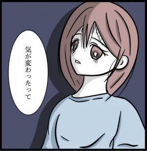 「子どもなんて無理」子ども欲しがっていた夫が豹変！子作りの衝撃の条件まで出し＜夫が親友と？＞