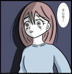 「子どもなんて無理」子ども欲しがっていた夫が豹変！子作りの衝撃の条件まで出し＜夫が親友と？＞