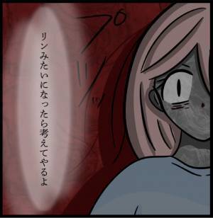 「子どもなんて無理」子ども欲しがっていた夫が豹変！子作りの衝撃の条件まで出し＜夫が親友と？＞