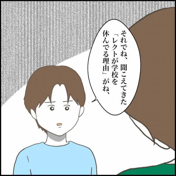 「まさか…」育児放棄の疑惑がある少年が突然、不登校に。意味深すぎる理由とは！？＜小学生トラブル＞