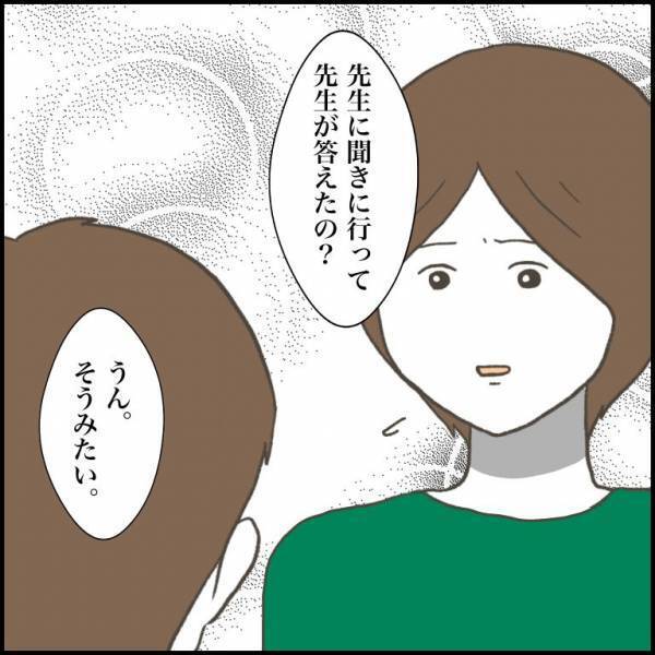 「まさか…」育児放棄の疑惑がある少年が突然、不登校に。意味深すぎる理由とは！？＜小学生トラブル＞