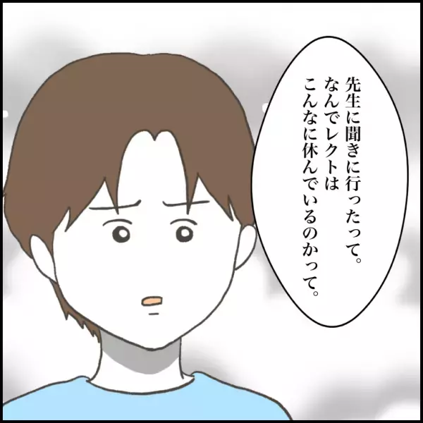 「まさか…」育児放棄の疑惑がある少年が突然、不登校に。意味深すぎる理由とは！？＜小学生トラブル＞