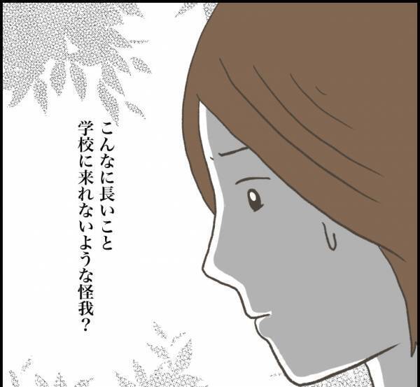 「まさか…」育児放棄の疑惑がある少年が突然、不登校に。意味深すぎる理由とは！？＜小学生トラブル＞