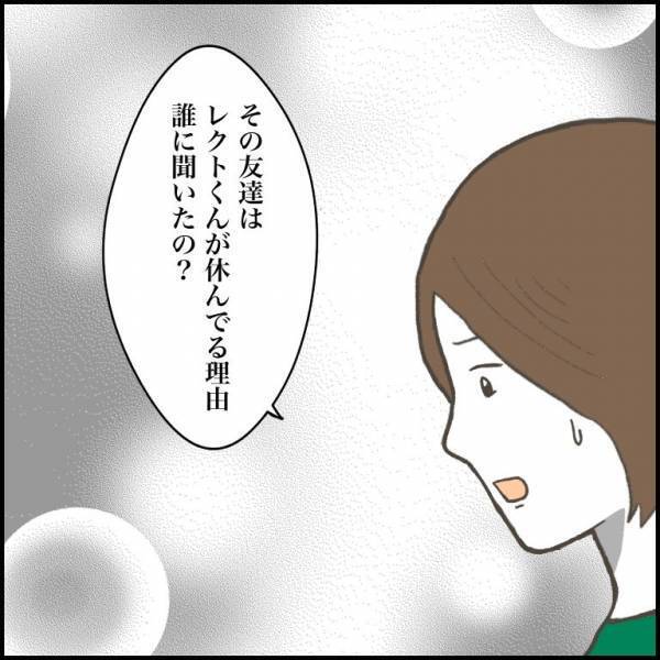 「まさか…」育児放棄の疑惑がある少年が突然、不登校に。意味深すぎる理由とは！？＜小学生トラブル＞