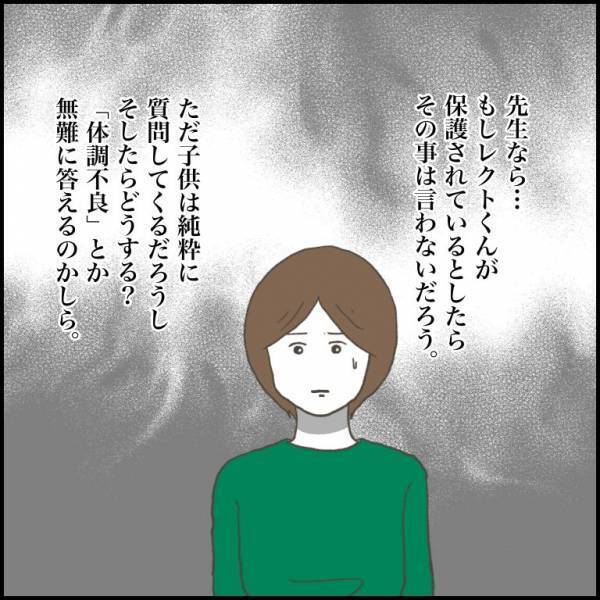 「まさか…」育児放棄の疑惑がある少年が突然、不登校に。意味深すぎる理由とは！？＜小学生トラブル＞