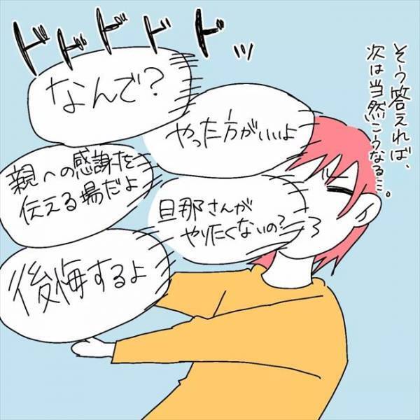 「後悔するよ」夫の晴れ舞台を奪う？だんだん罪悪感が芽生えてきて