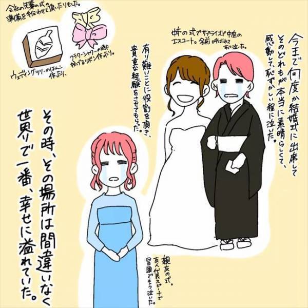 「後悔するよ」夫の晴れ舞台を奪う？だんだん罪悪感が芽生えてきて